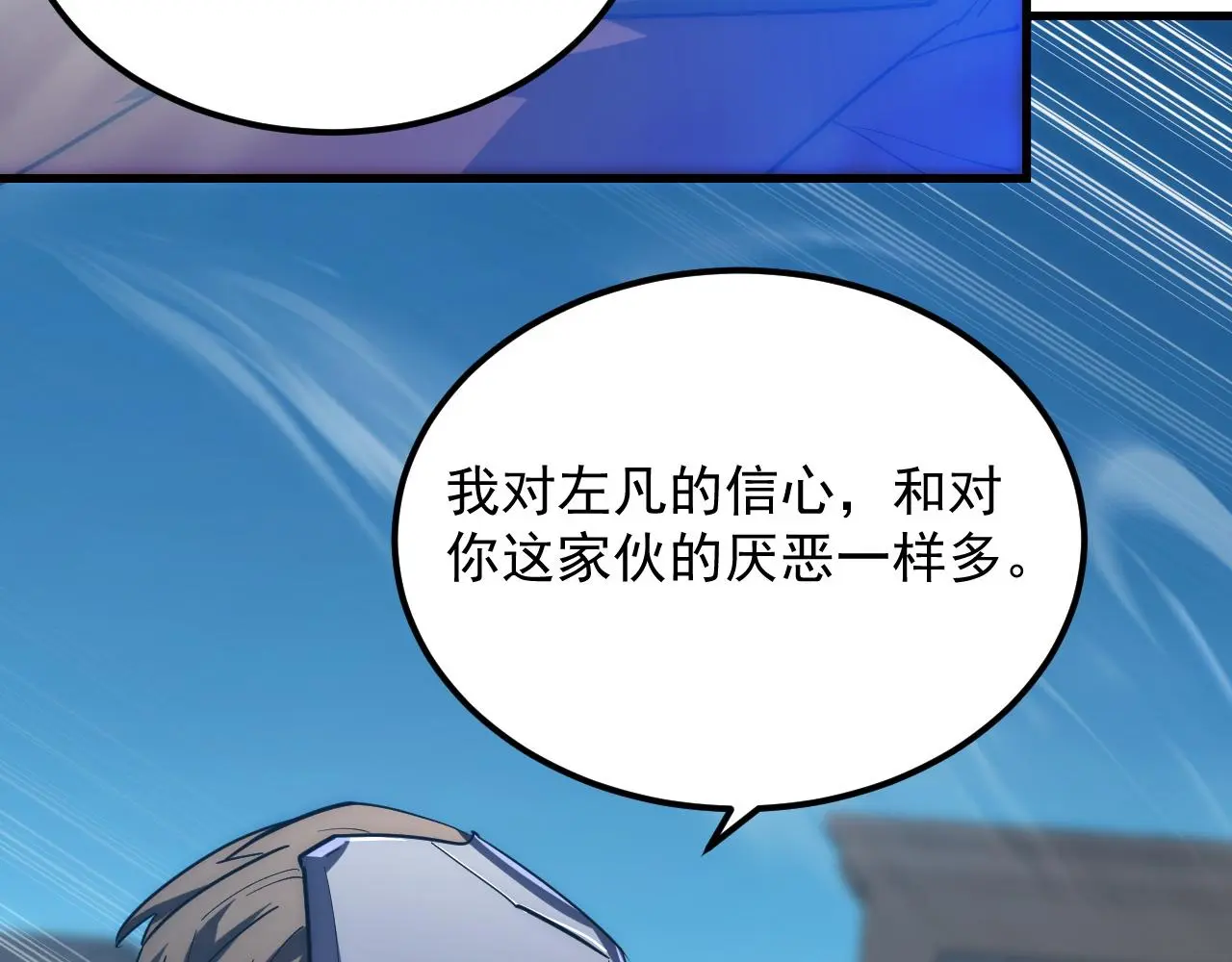 222 激活-战神级物品 第41页