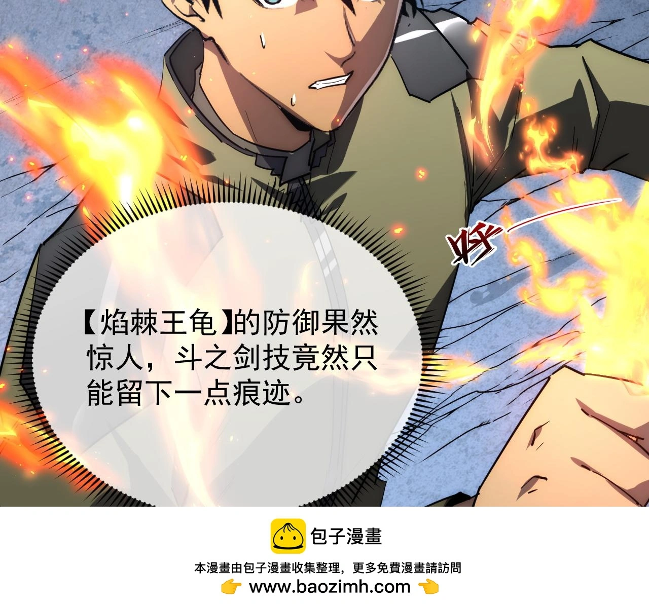 222 激活-战神级物品 第50页