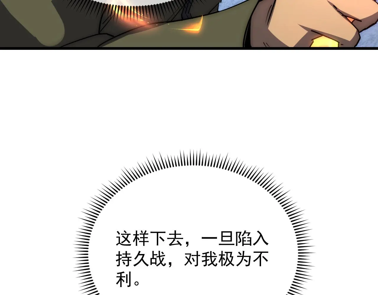 222 激活-战神级物品 第51页