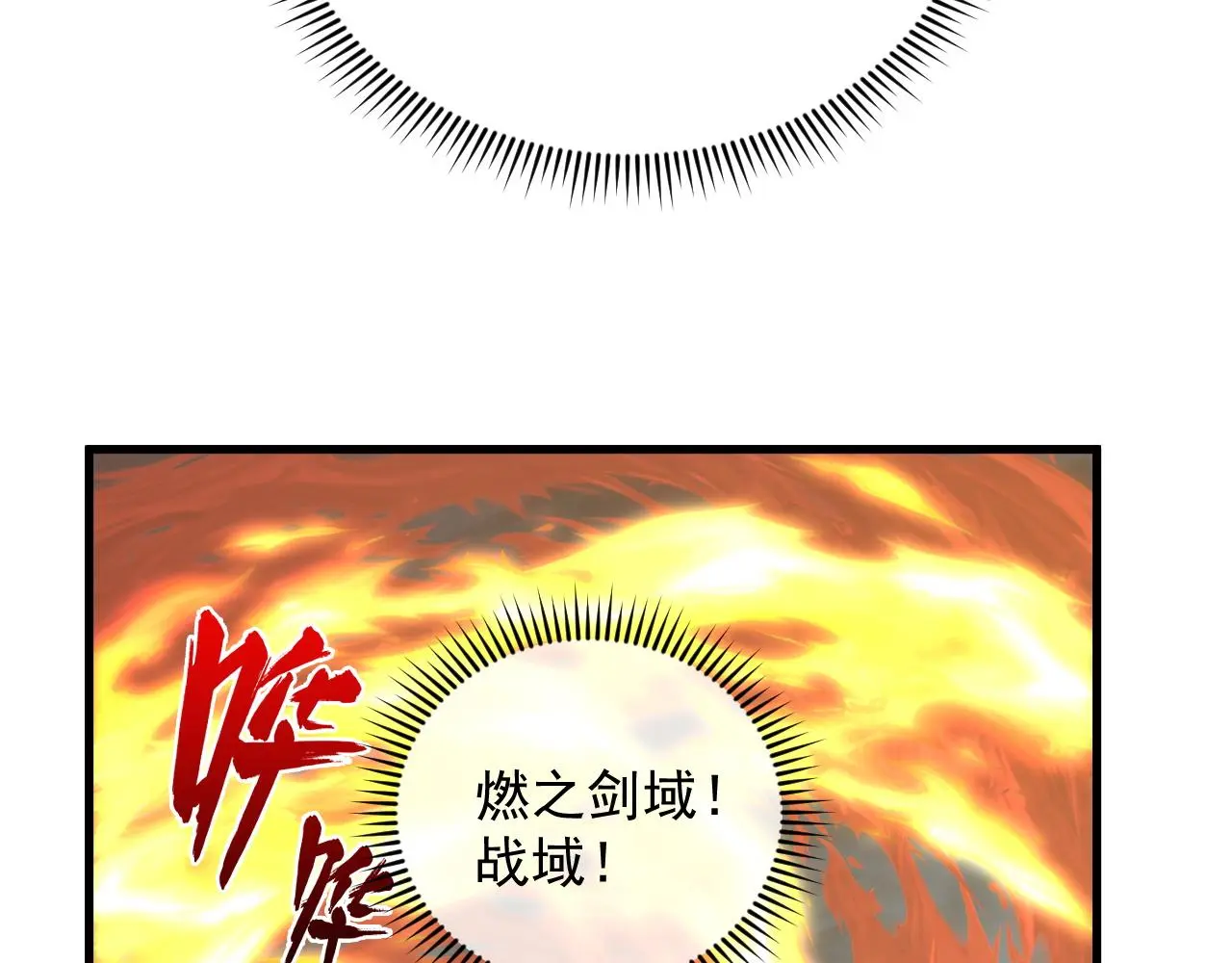 222 激活-战神级物品 第52页