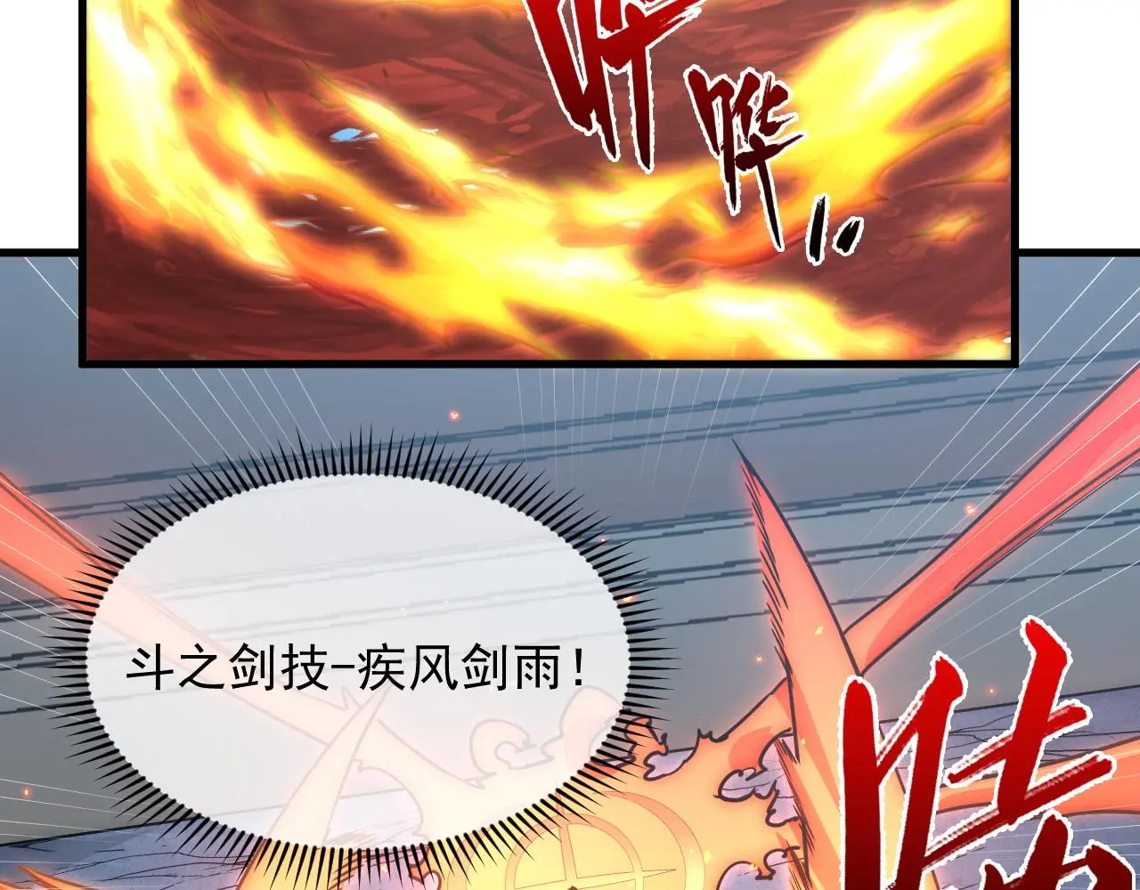 222 激活-战神级物品 第54页