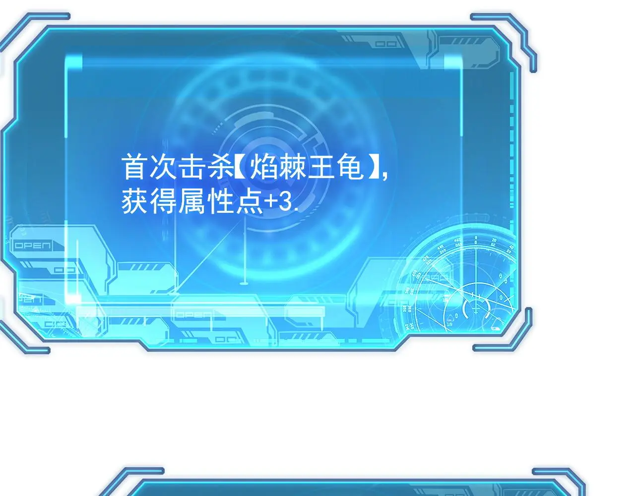 222 激活-战神级物品 第57页