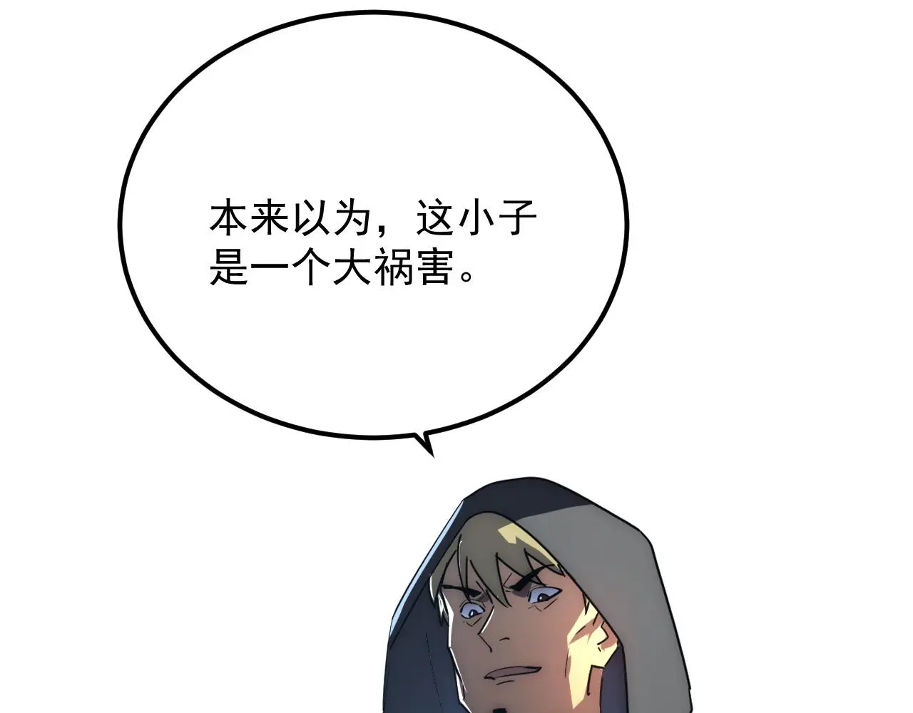 222 激活-战神级物品 第70页