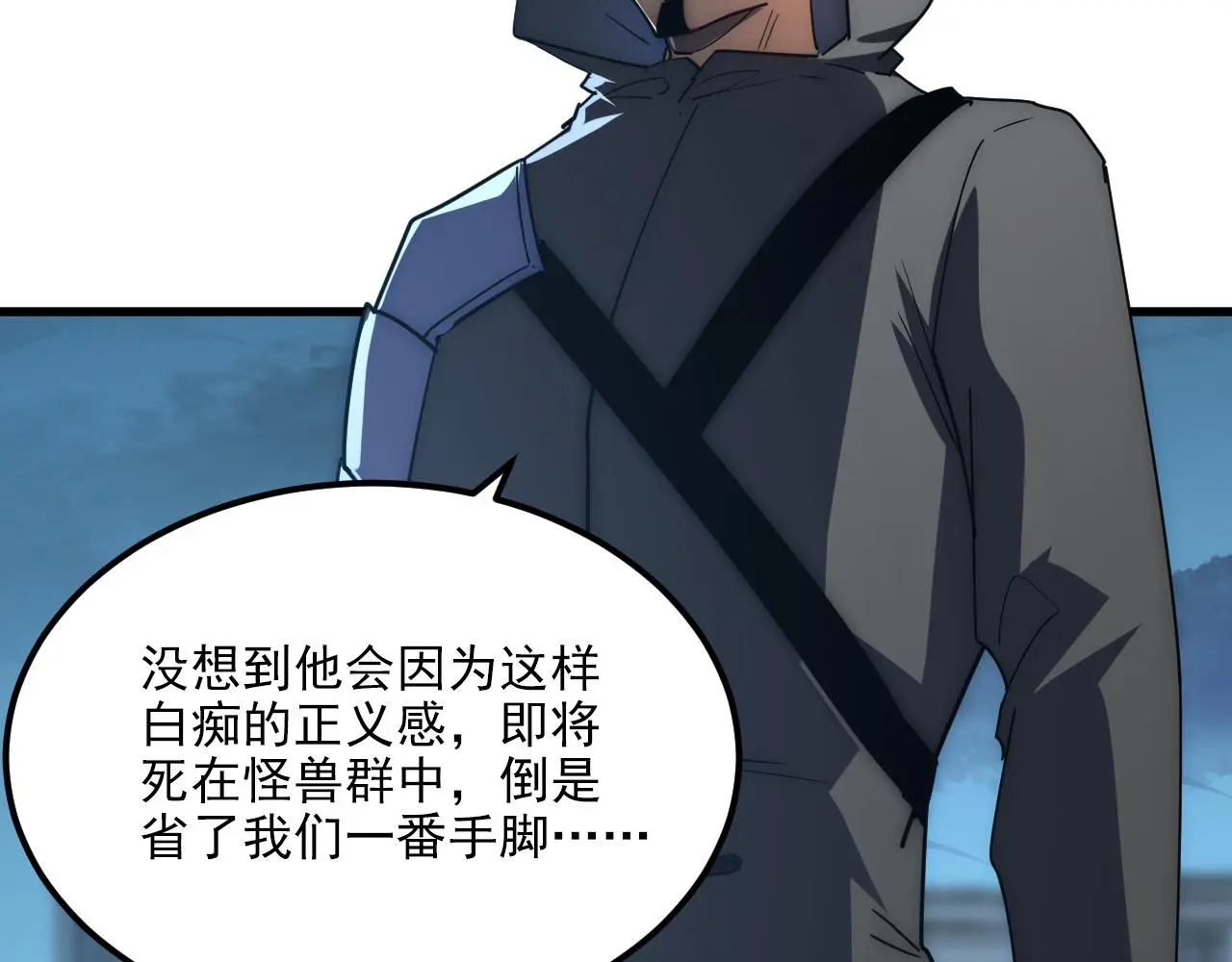 222 激活-战神级物品 第71页
