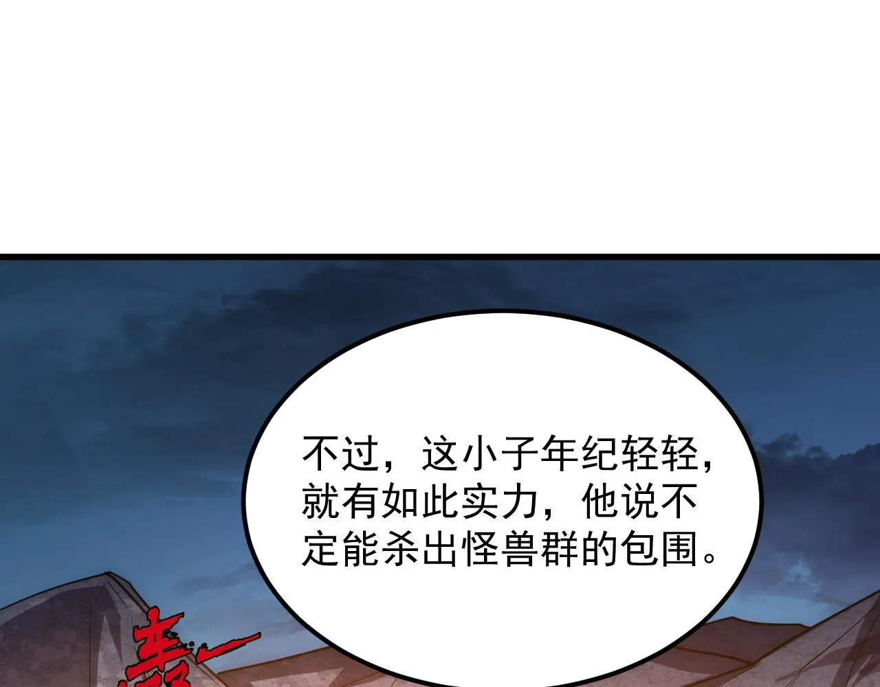 222 激活-战神级物品 第73页