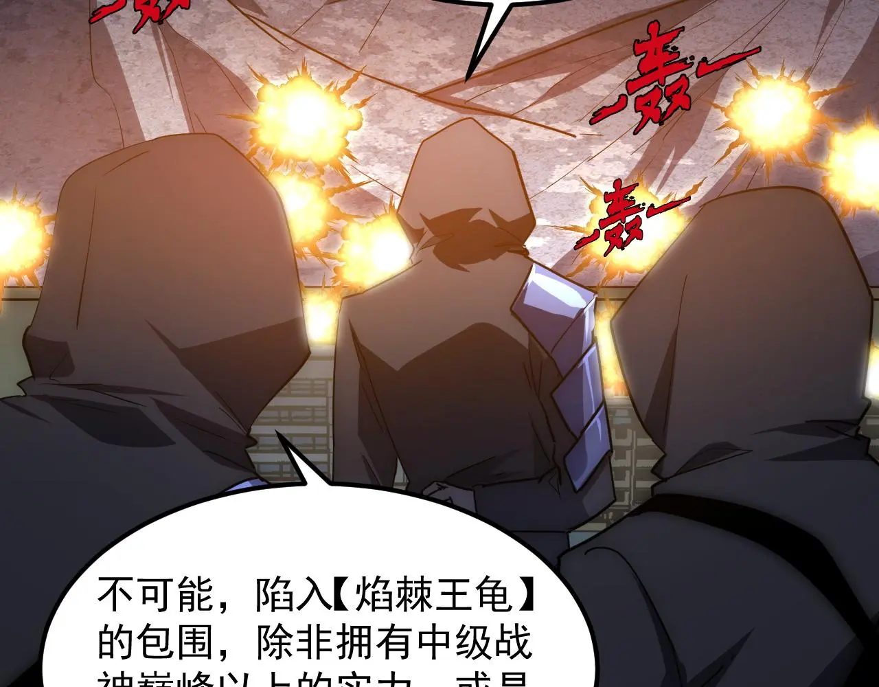 222 激活-战神级物品 第74页
