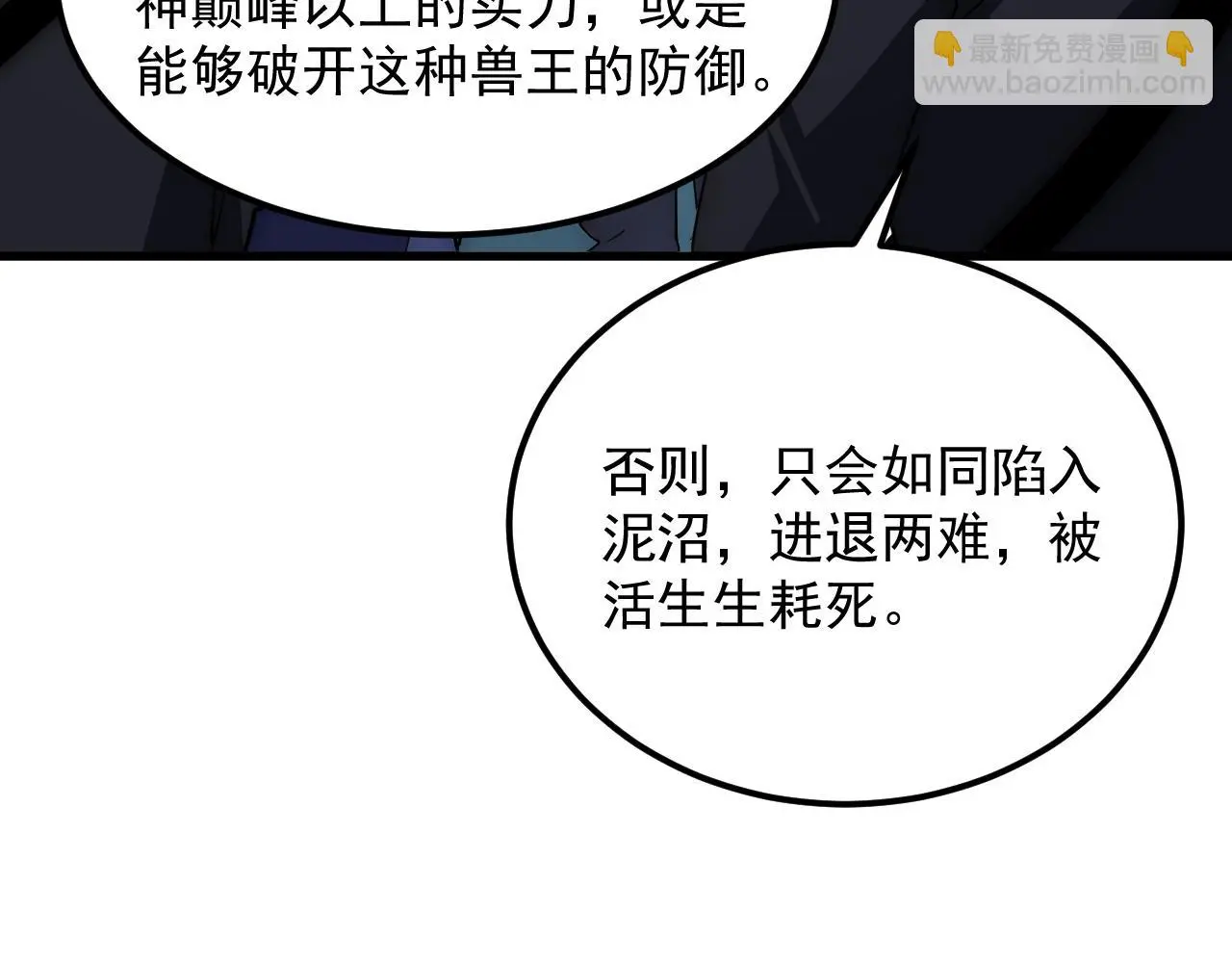 222 激活-战神级物品 第75页