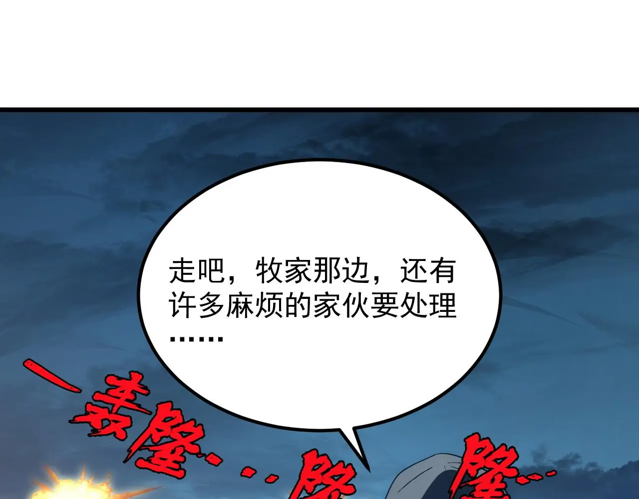 222 激活-战神级物品 第76页