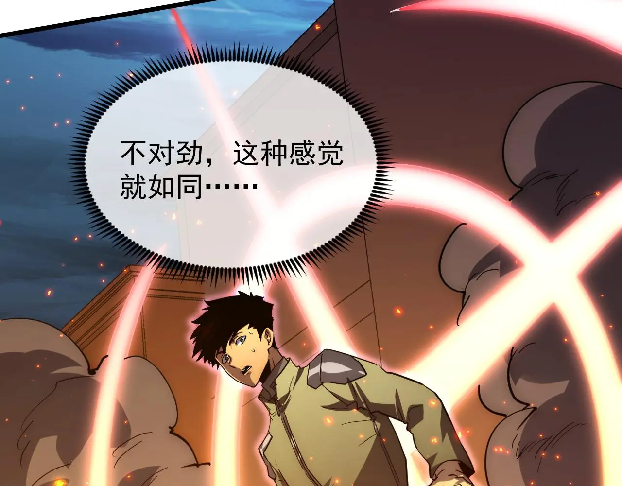222 激活-战神级物品 第88页