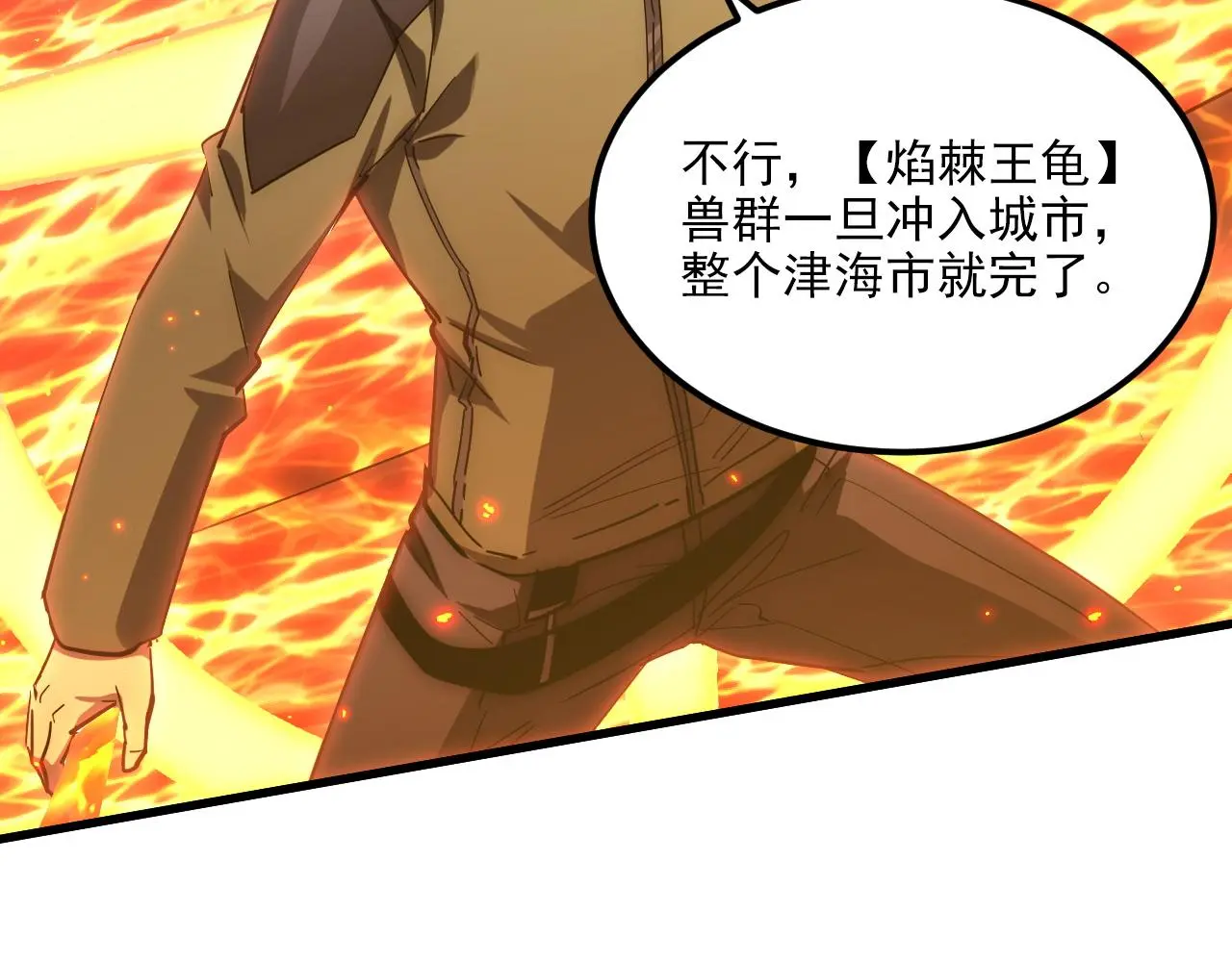 222 激活-战神级物品 第92页