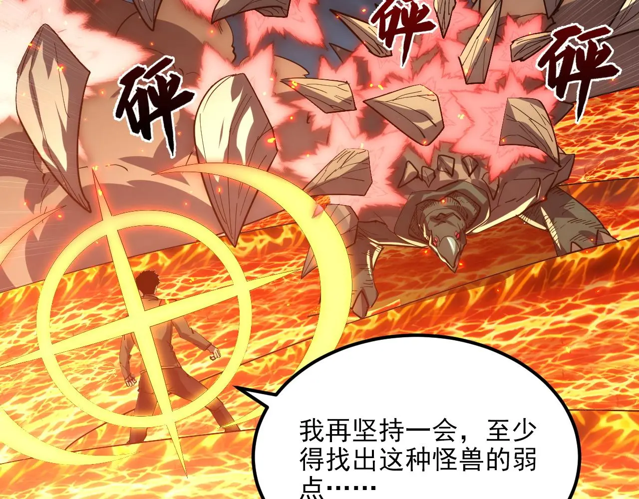 222 激活-战神级物品 第94页