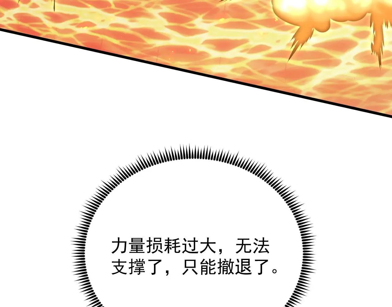 222 激活-战神级物品 第98页