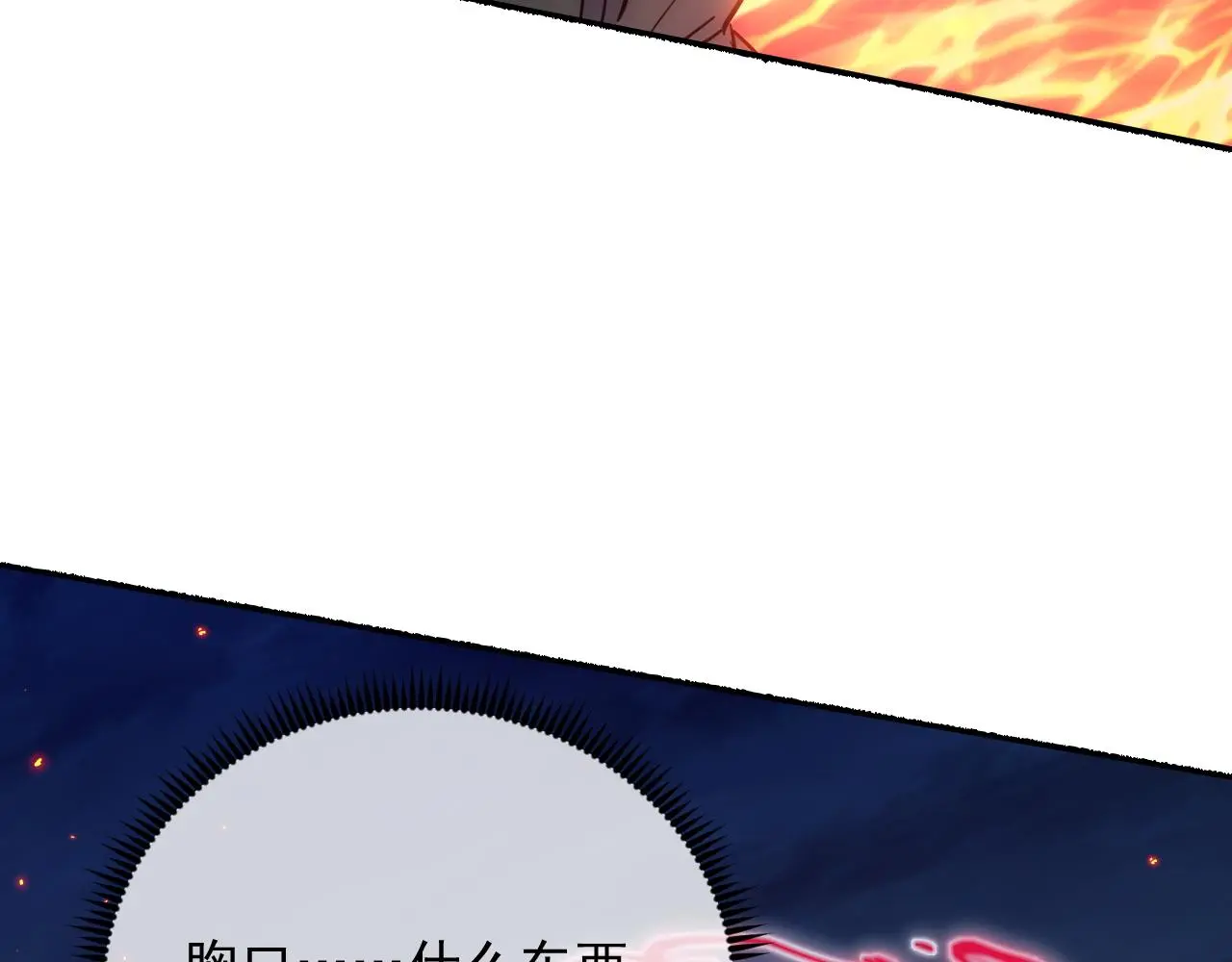 222 激活-战神级物品 第101页