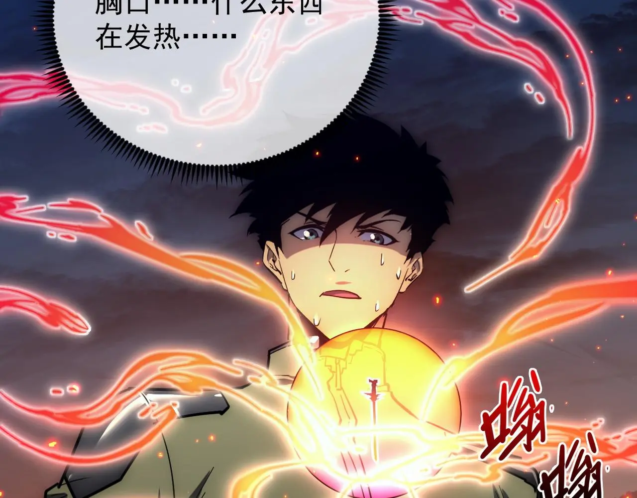 222 激活-战神级物品 第102页