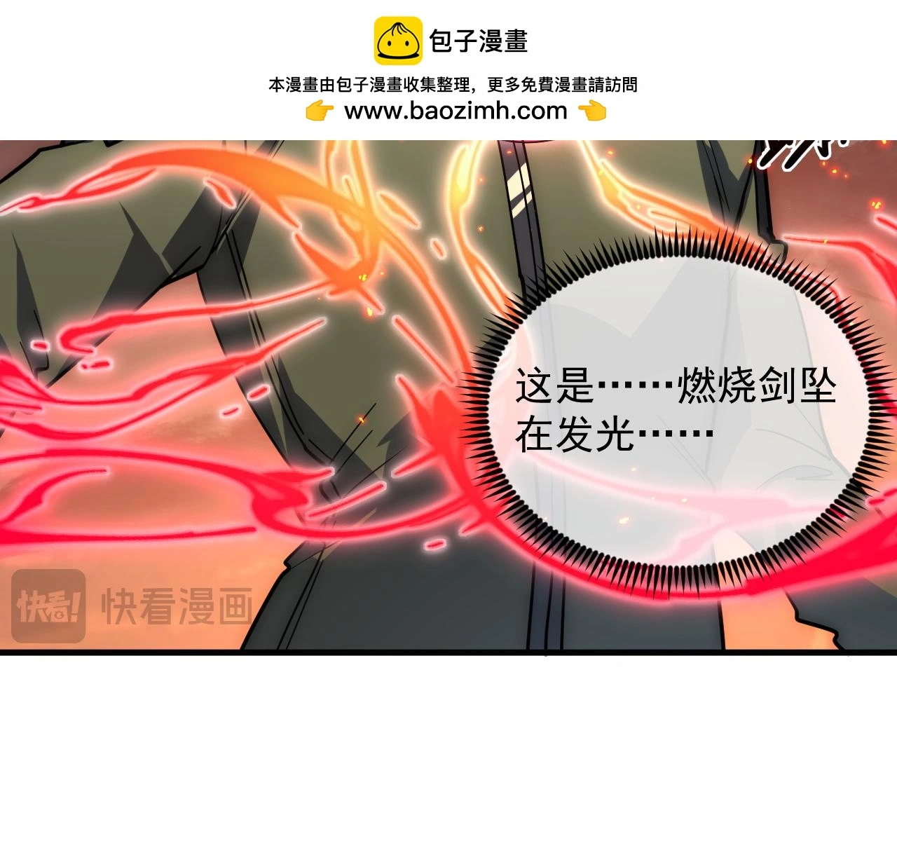 222 激活-战神级物品 第103页