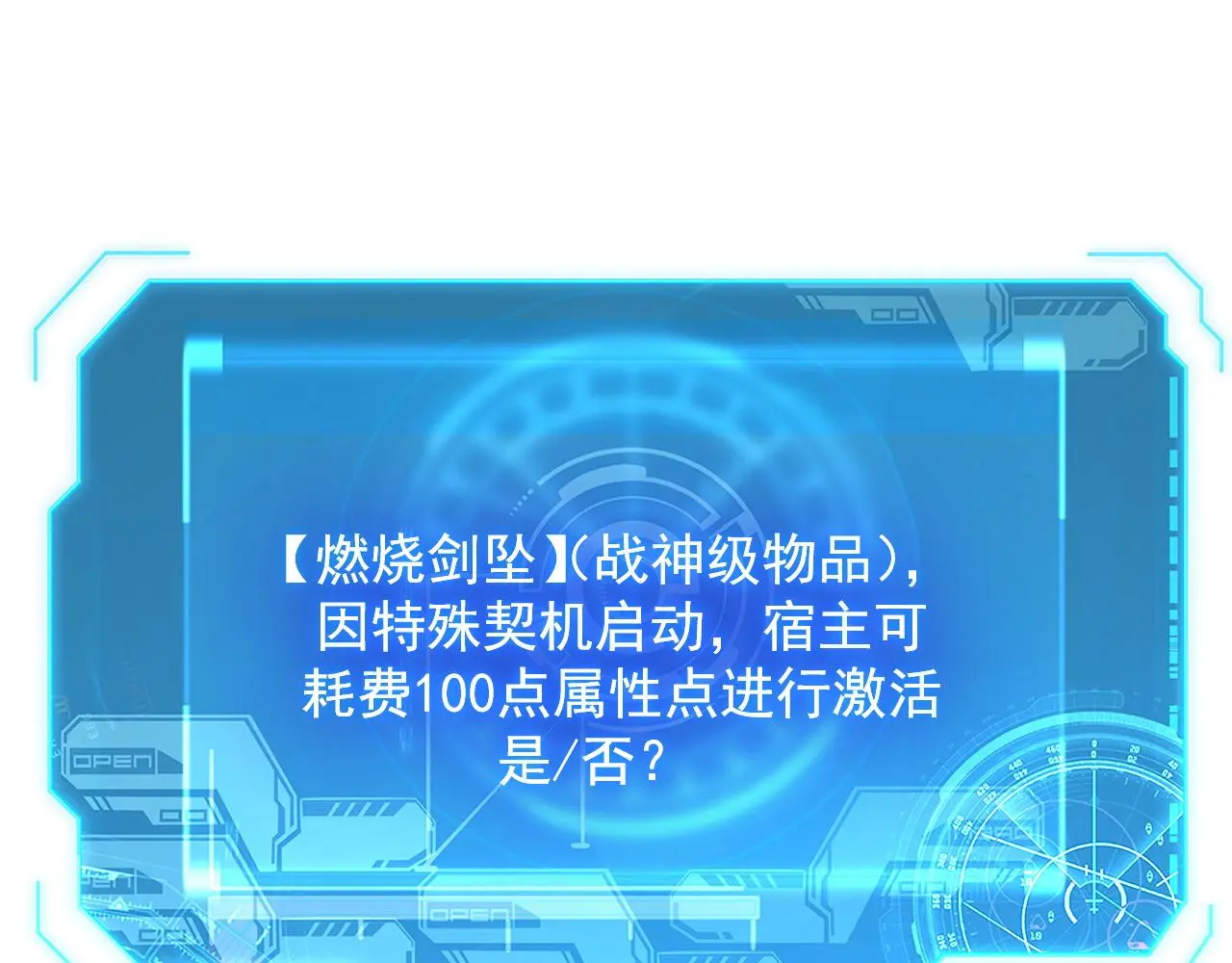 222 激活-战神级物品 第104页