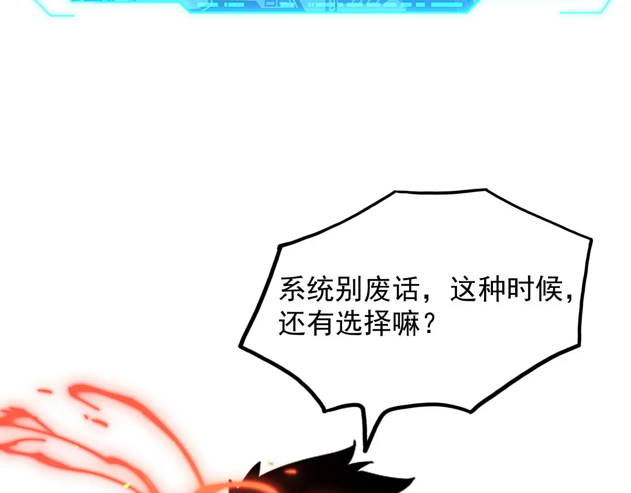 222 激活-战神级物品 第105页