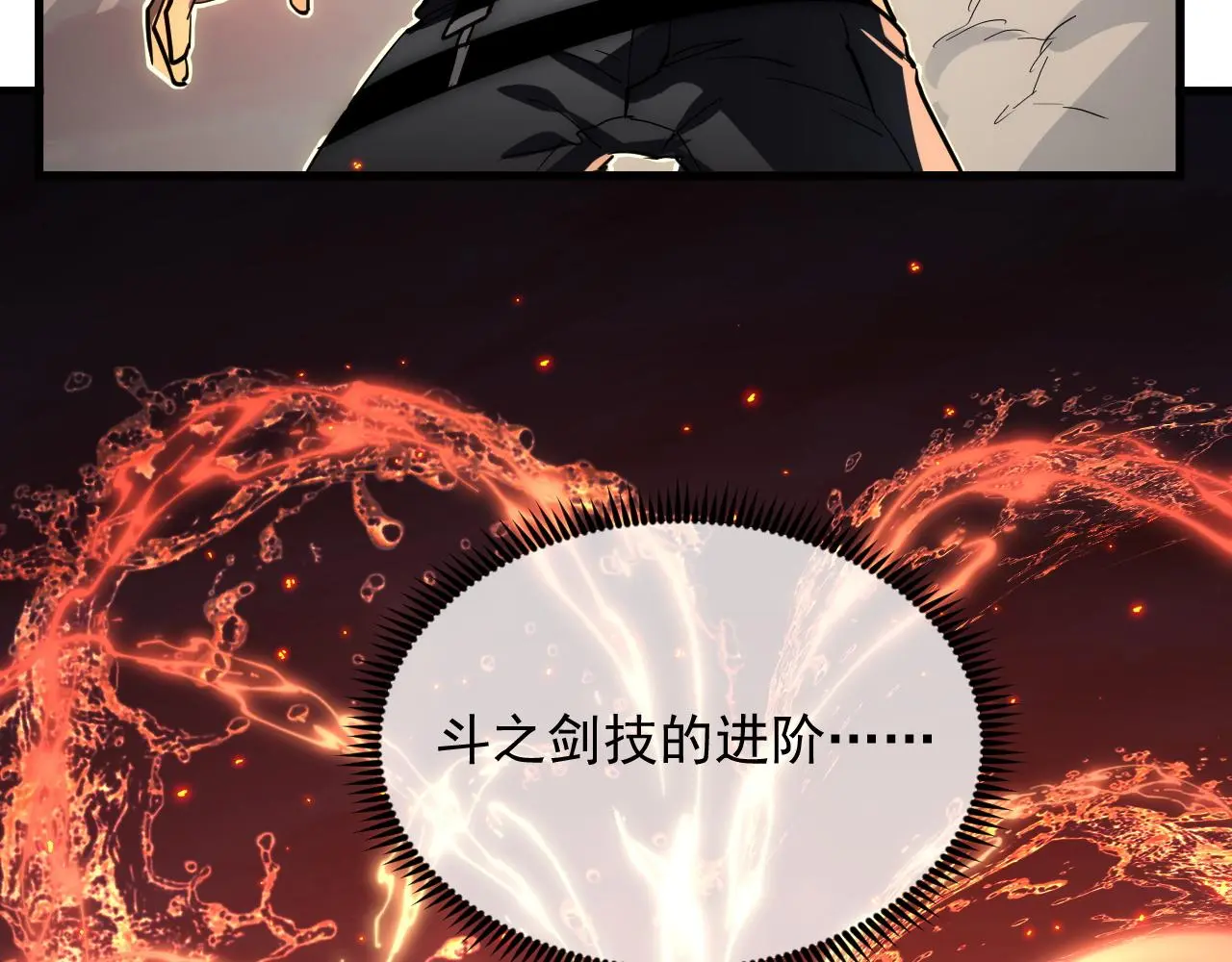 222 激活-战神级物品 第110页