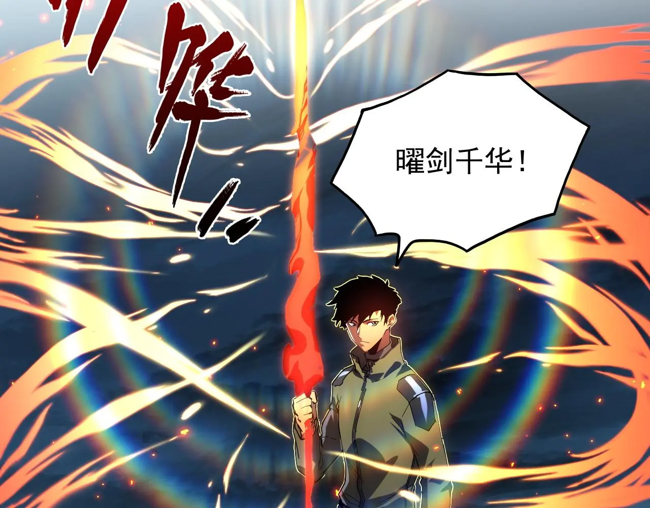 222 激活-战神级物品 第117页