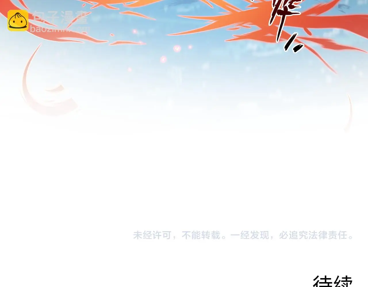 222 激活-战神级物品 第119页