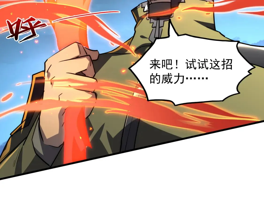 223 无法掌握的技能！ 第9页