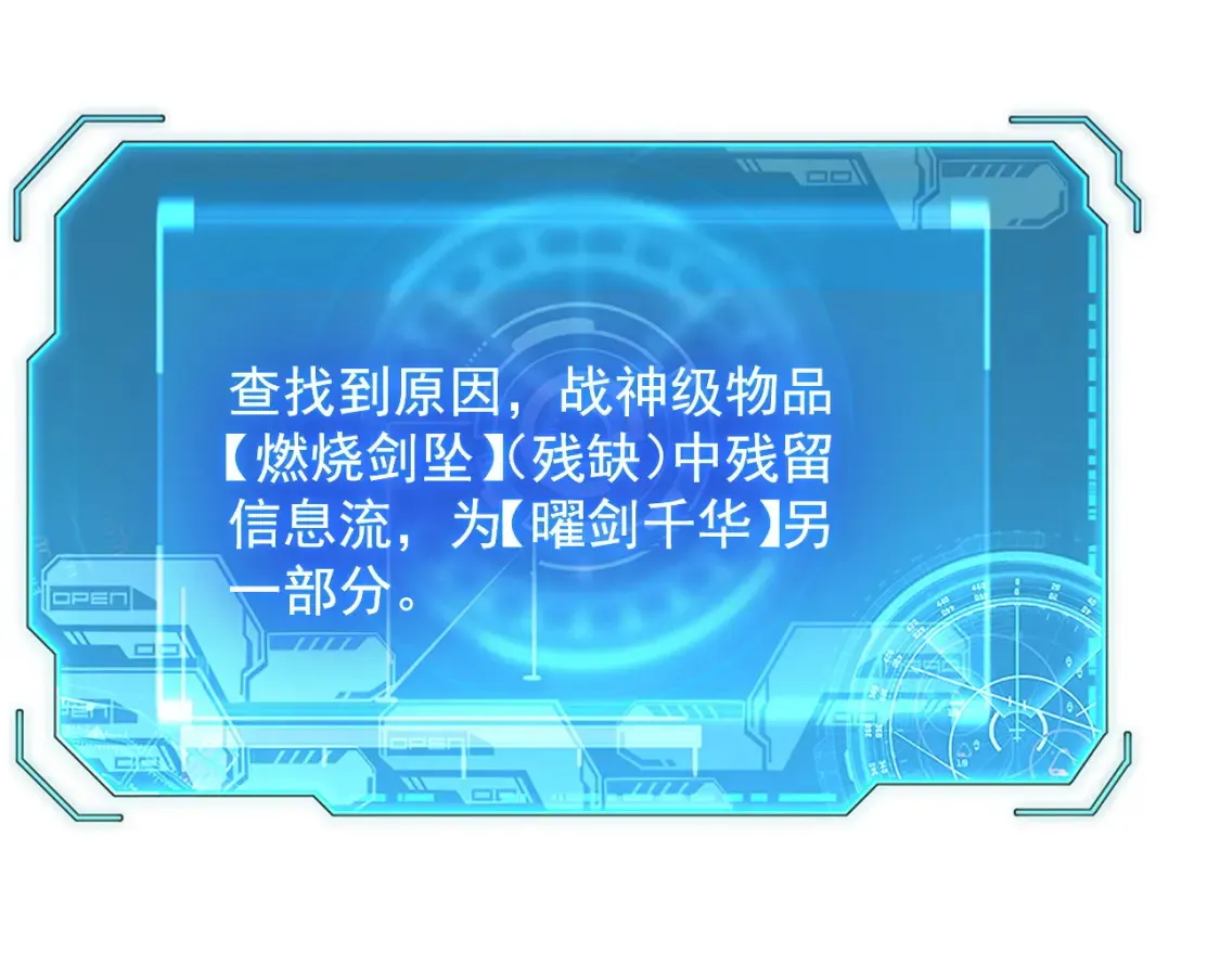 223 无法掌握的技能！ 第23页