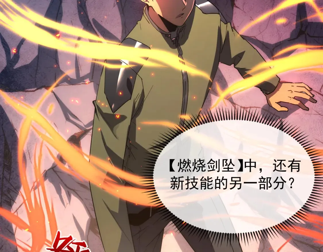 223 无法掌握的技能！ 第27页