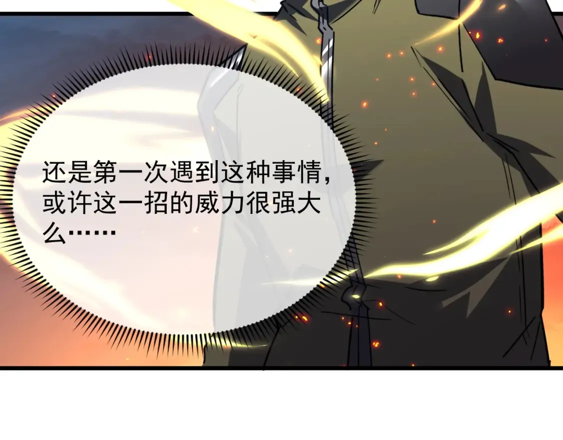 223 无法掌握的技能！ 第30页