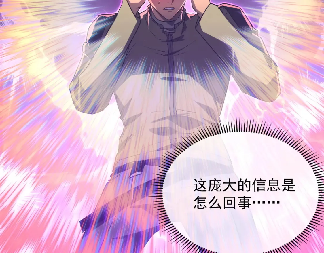 223 无法掌握的技能！ 第33页