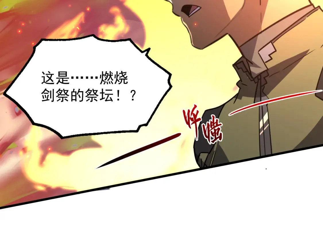 223 无法掌握的技能！ 第54页