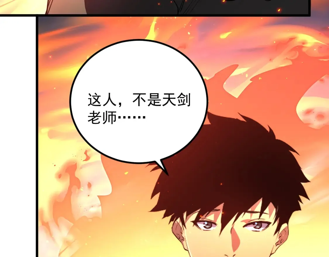 223 无法掌握的技能！ 第66页