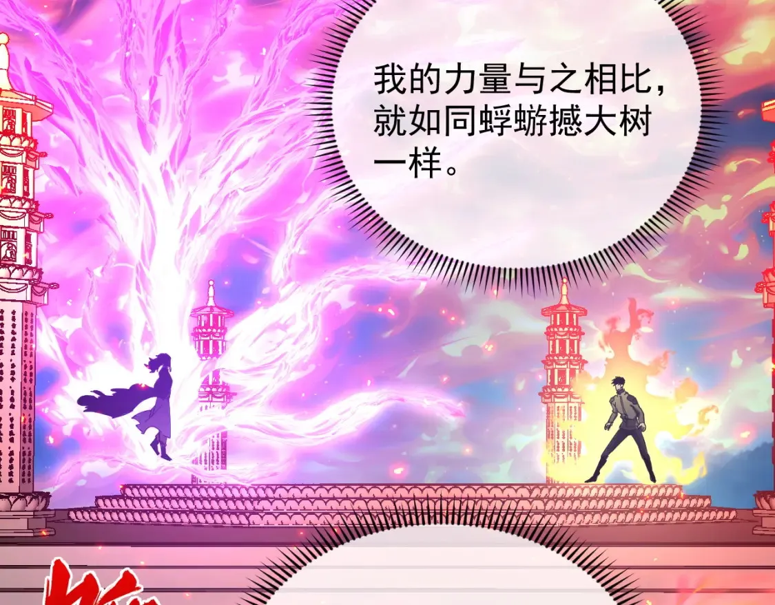 223 无法掌握的技能！ 第72页