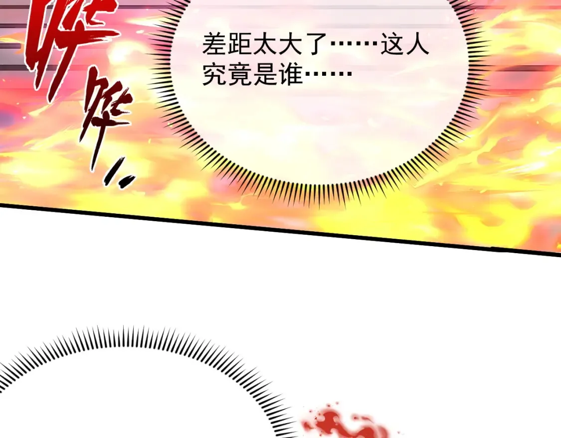 223 无法掌握的技能！ 第73页