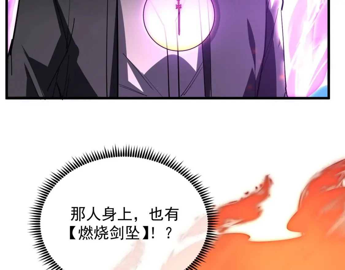 223 无法掌握的技能！ 第80页