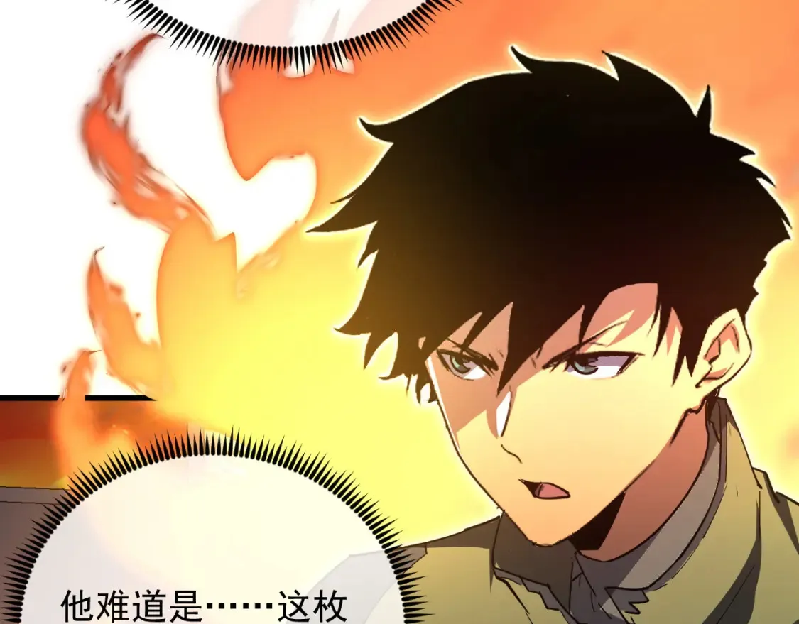 223 无法掌握的技能！ 第81页