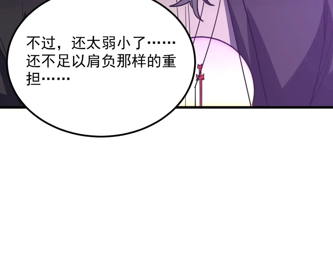 223 无法掌握的技能！ 第85页