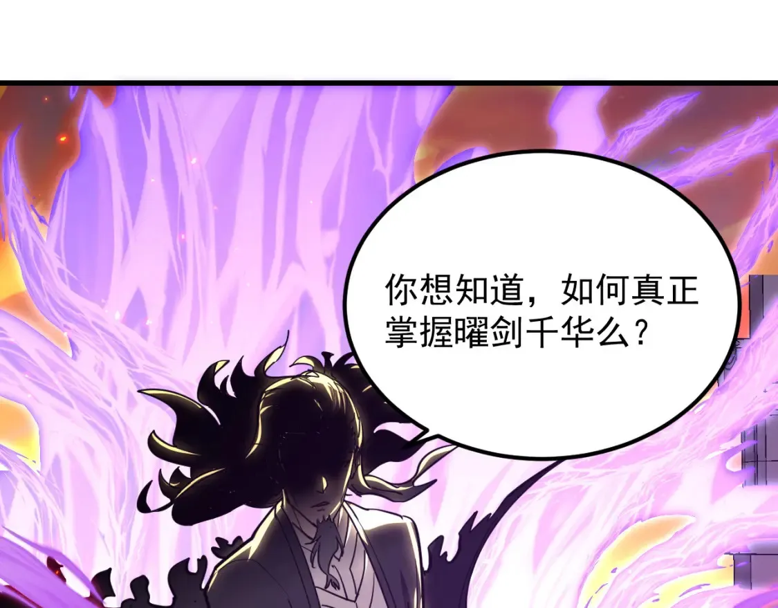 223 无法掌握的技能！ 第86页