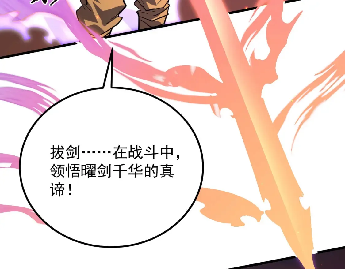223 无法掌握的技能！ 第88页