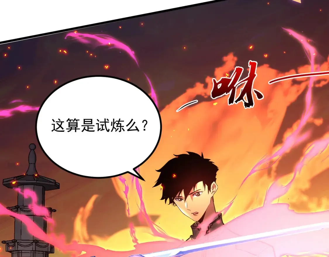 223 无法掌握的技能！ 第89页