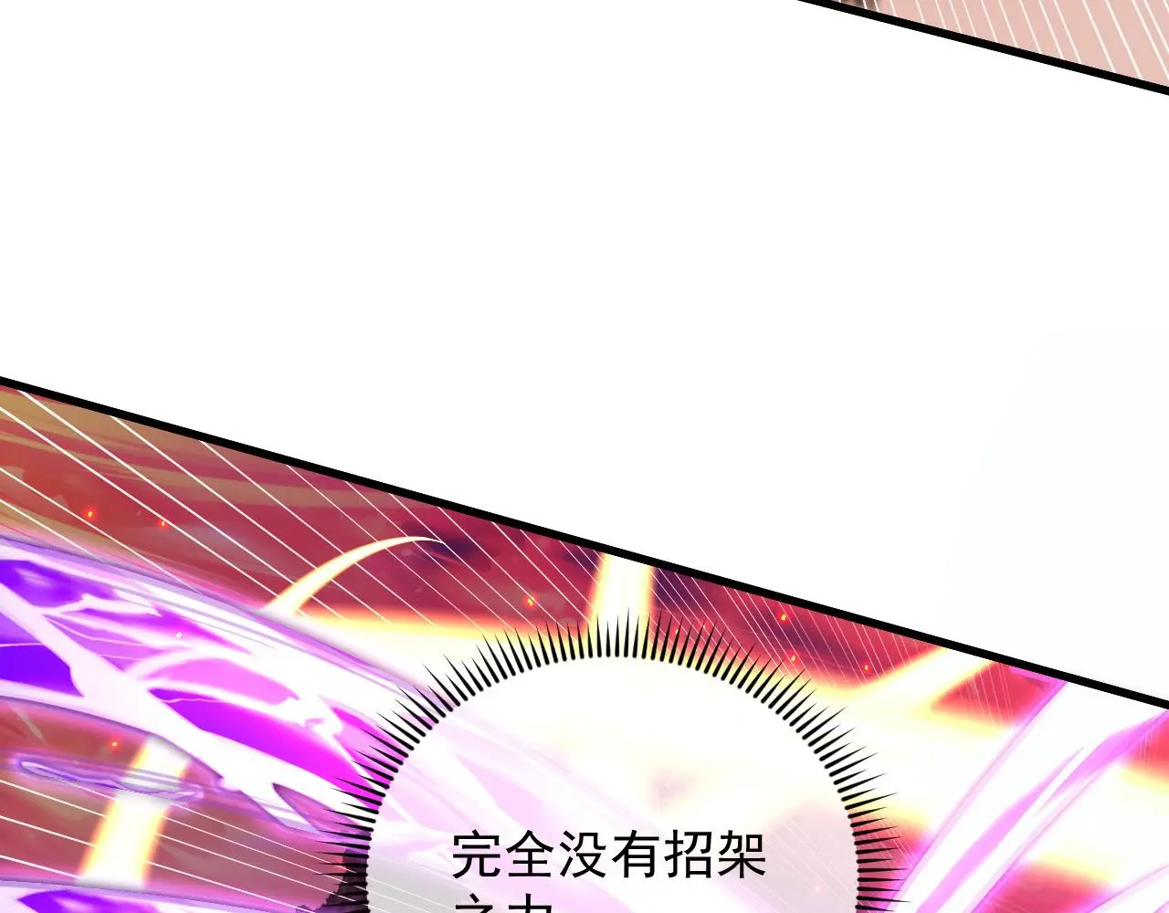 224 进阶的剑技！ 第10页