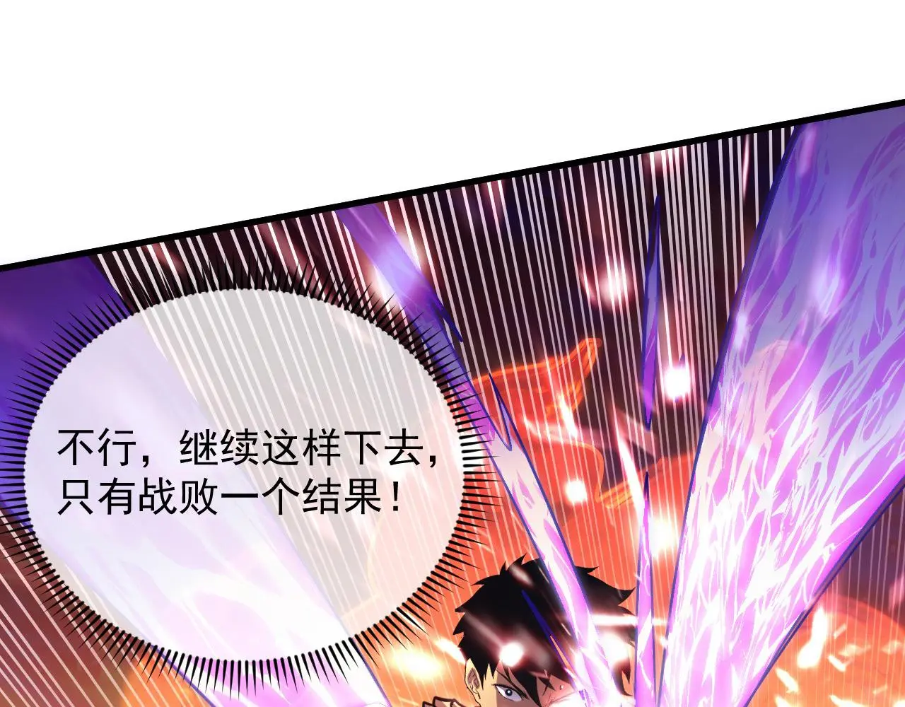224 进阶的剑技！ 第13页
