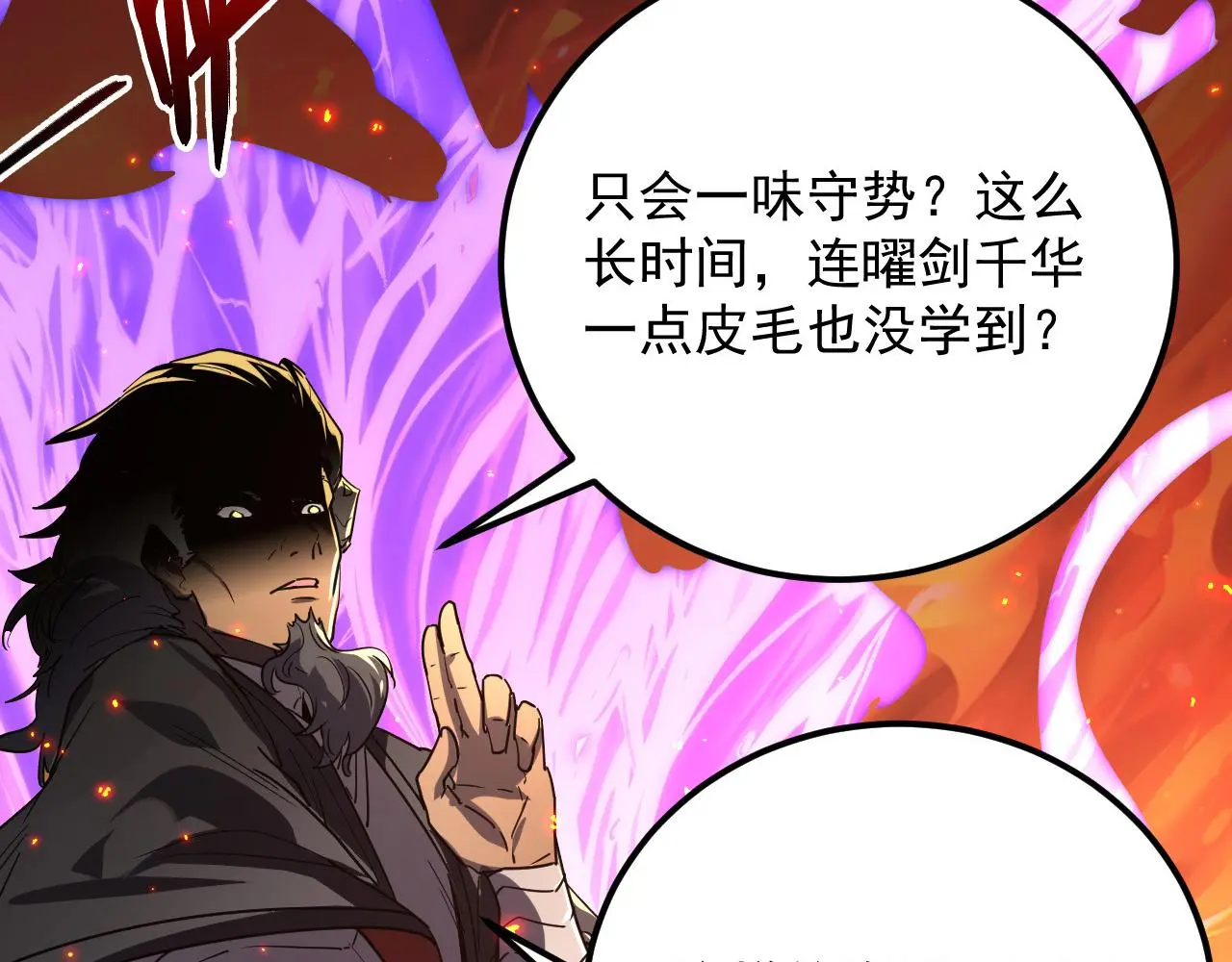 224 进阶的剑技！ 第16页