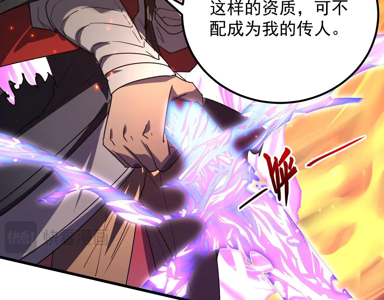 224 进阶的剑技！ 第17页