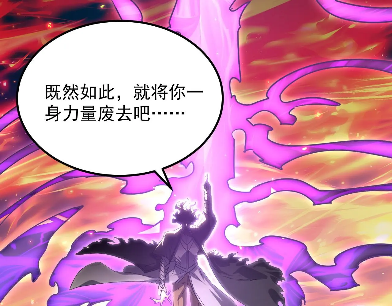 224 进阶的剑技！ 第20页