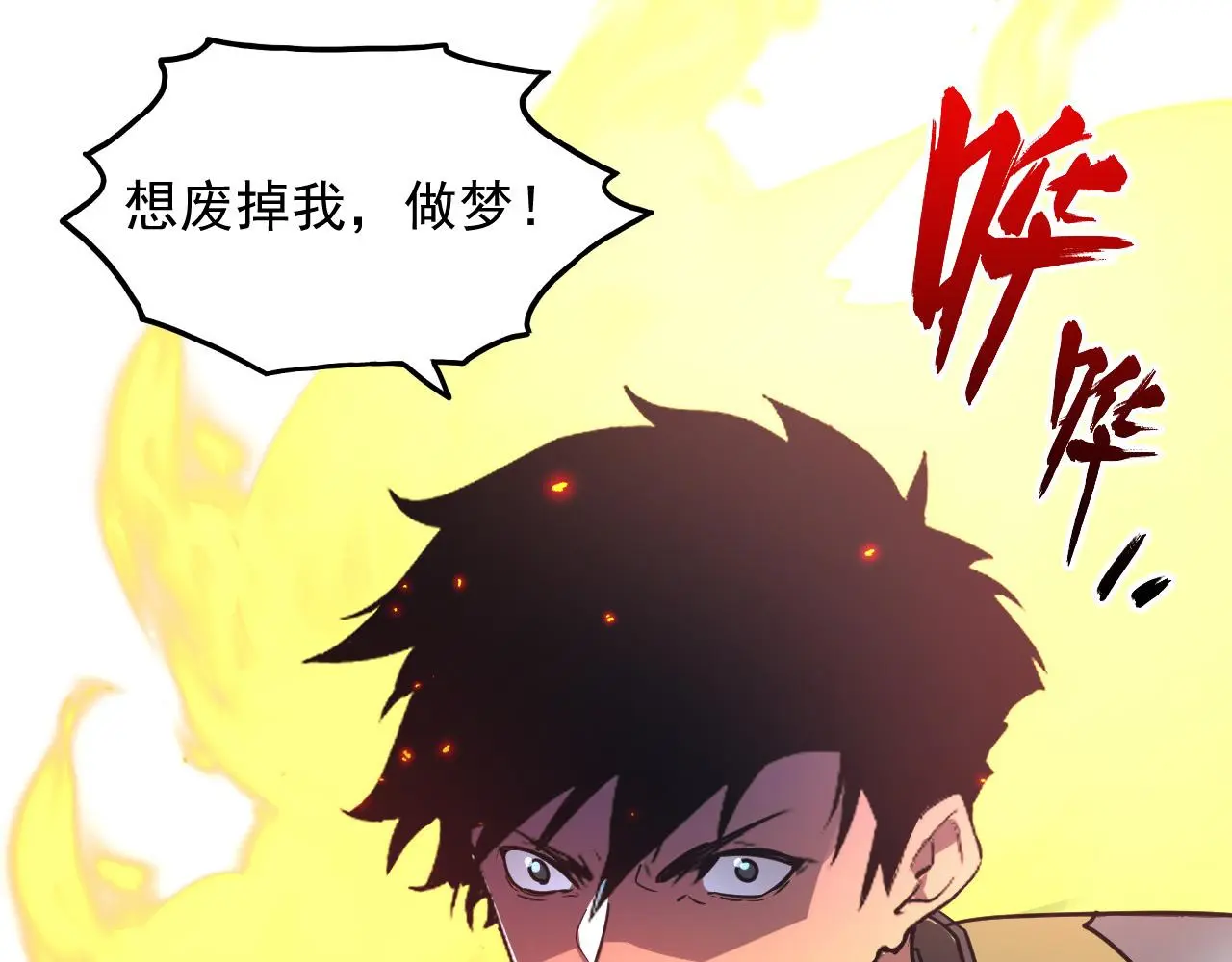 224 进阶的剑技！ 第22页