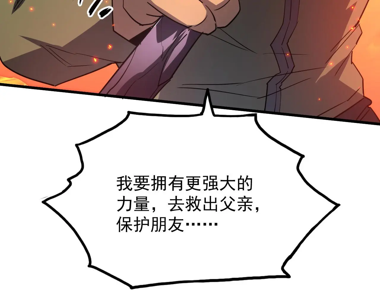 224 进阶的剑技！ 第24页