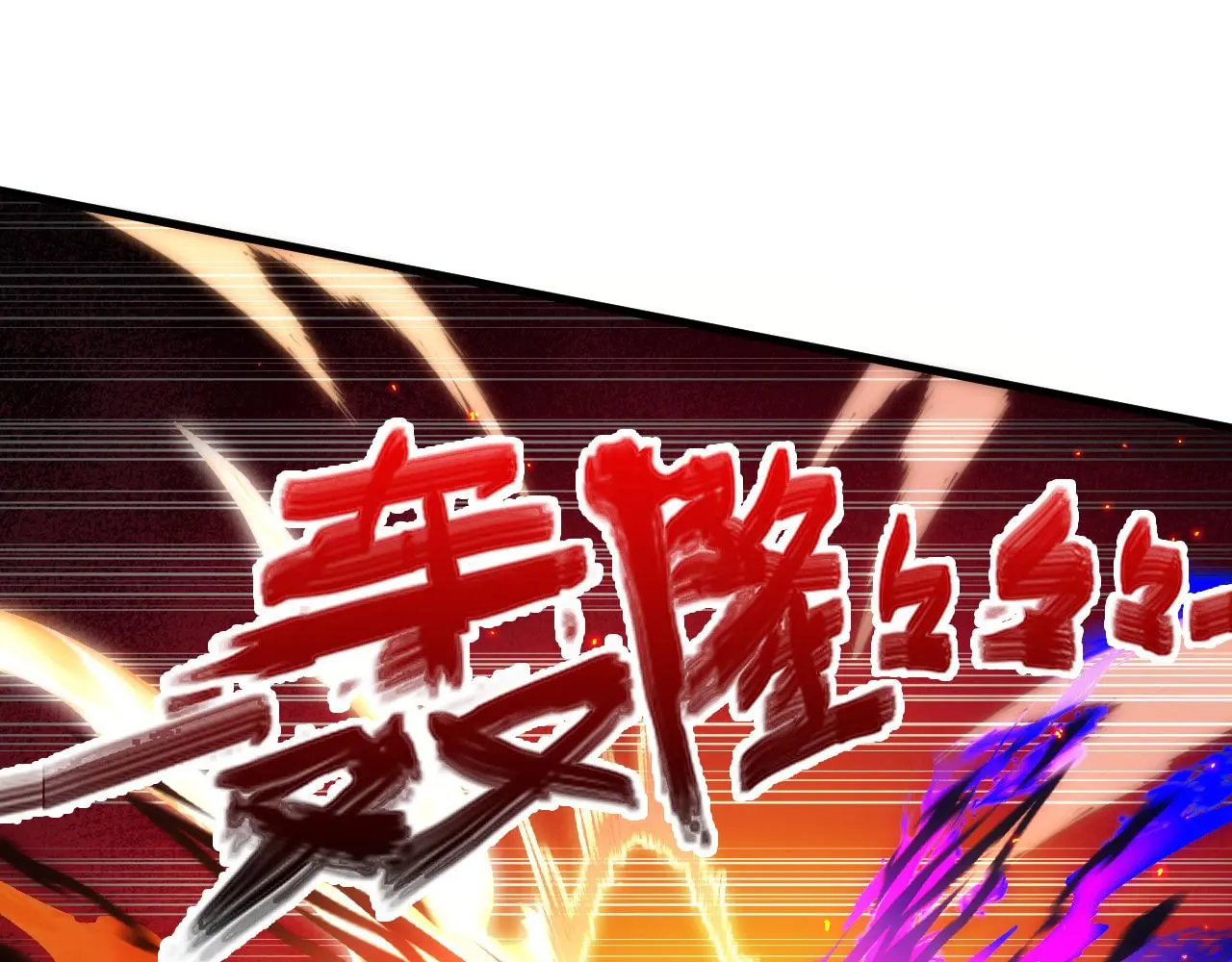 224 进阶的剑技！ 第29页