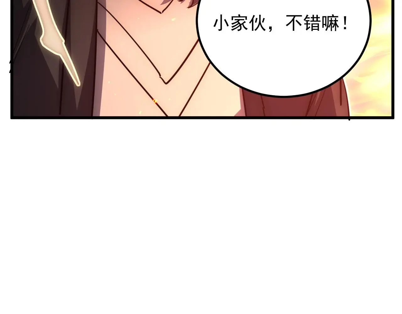 224 进阶的剑技！ 第37页
