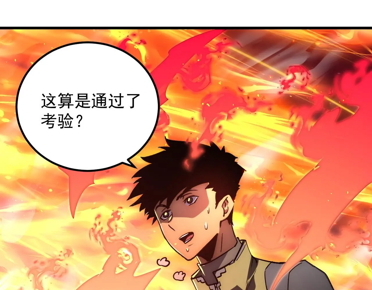 224 进阶的剑技！ 第38页