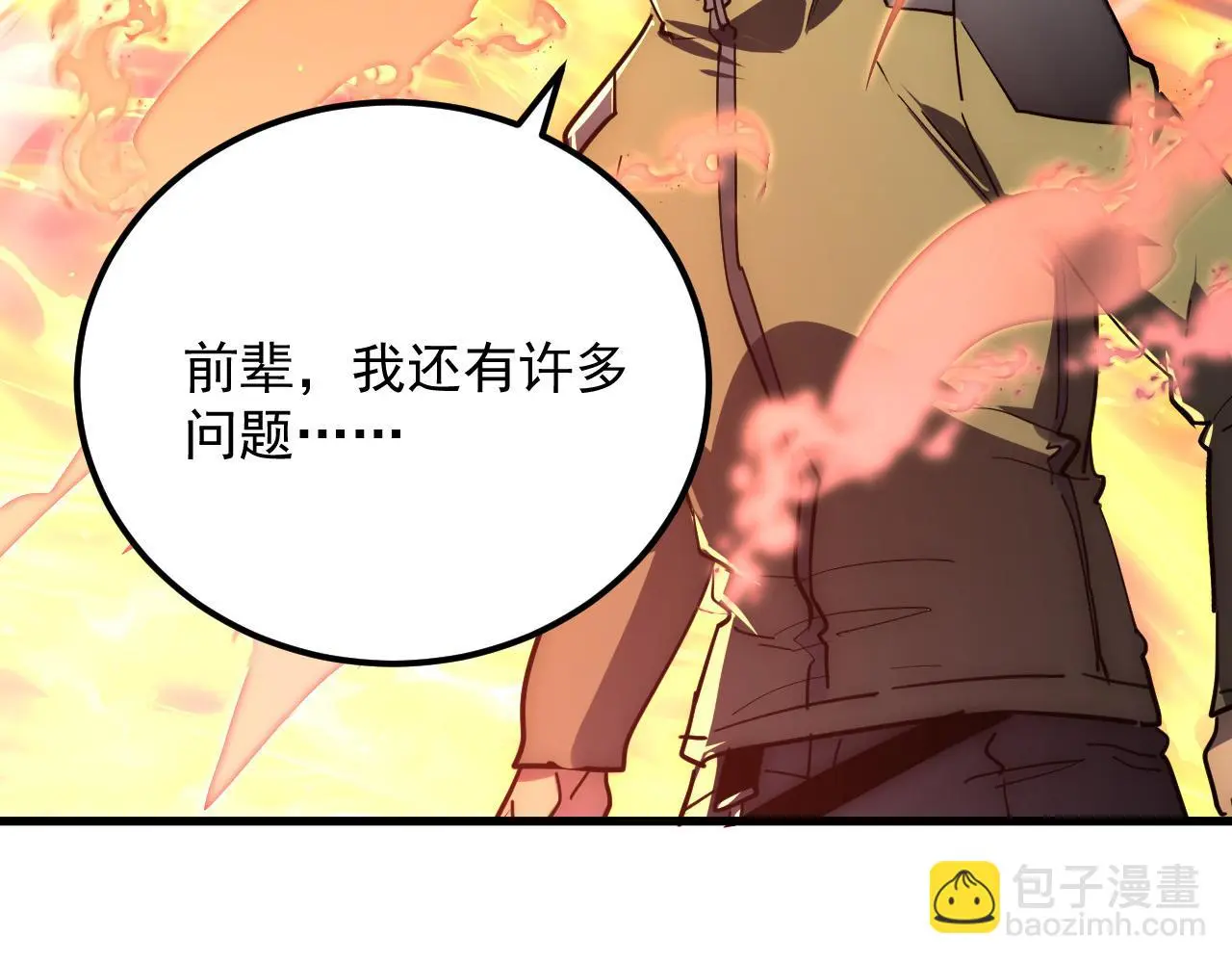 224 进阶的剑技！ 第39页